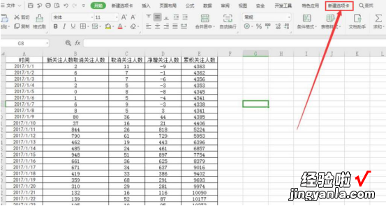 我来教你如何在excel中克隆表格