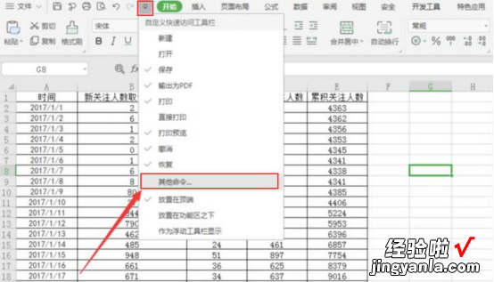 我来教你如何在excel中克隆表格