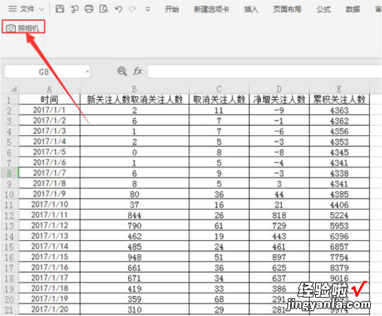 我来教你如何在excel中克隆表格