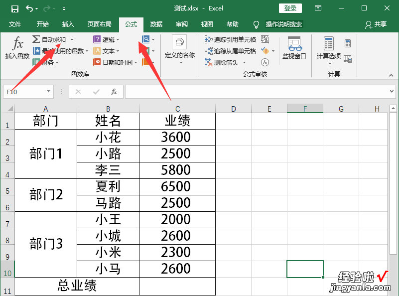 教你Excel办公技巧，针对带有单位的数据进行运算