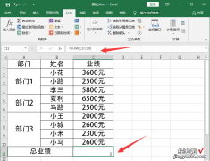 教你Excel办公技巧，针对带有单位的数据进行运算