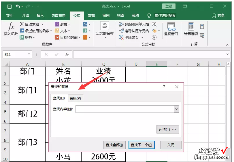 教你Excel办公技巧，针对带有单位的数据进行运算