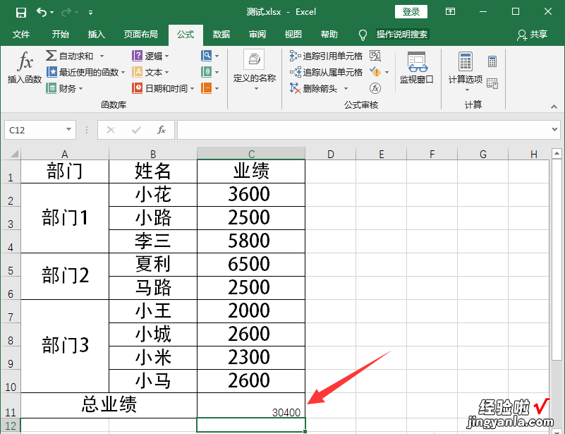 教你Excel办公技巧，针对带有单位的数据进行运算