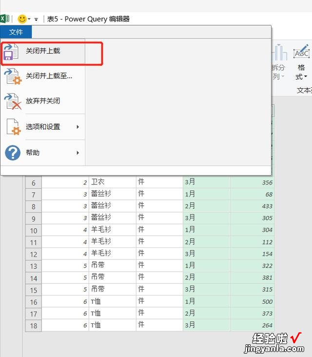 我来分享PQ插件实际应用，快速将Excel二维表转换成一维表