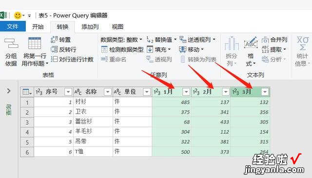 我来分享PQ插件实际应用，快速将Excel二维表转换成一维表