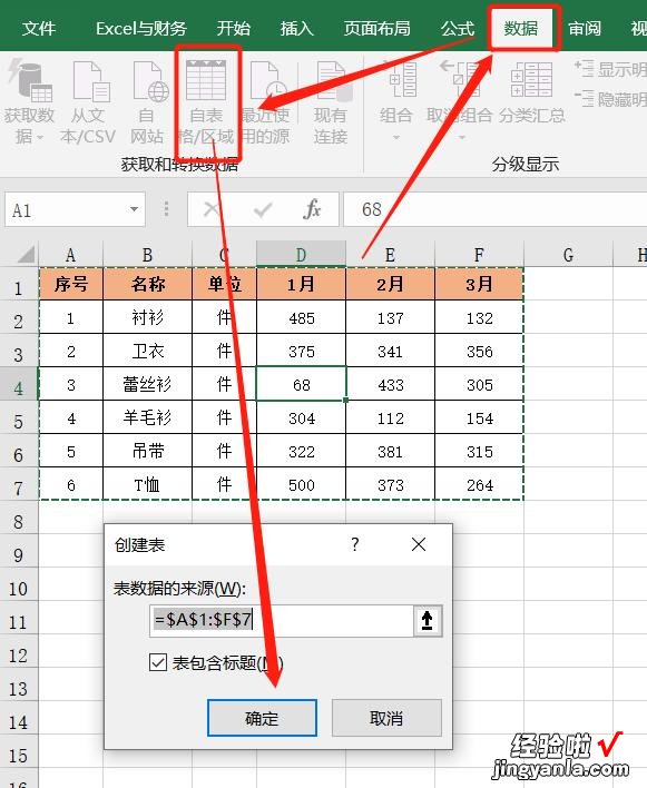 我来分享PQ插件实际应用，快速将Excel二维表转换成一维表