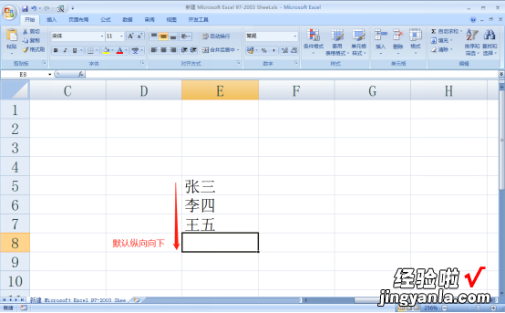 我来分享Excel如何实现横向录入和固定录入