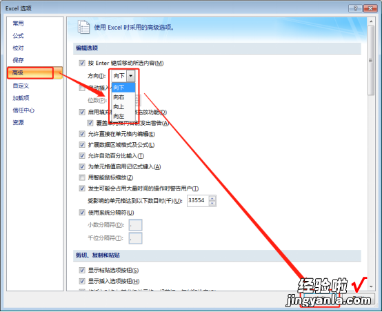 我来分享Excel如何实现横向录入和固定录入