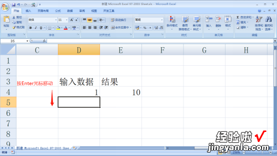 我来分享Excel如何实现横向录入和固定录入