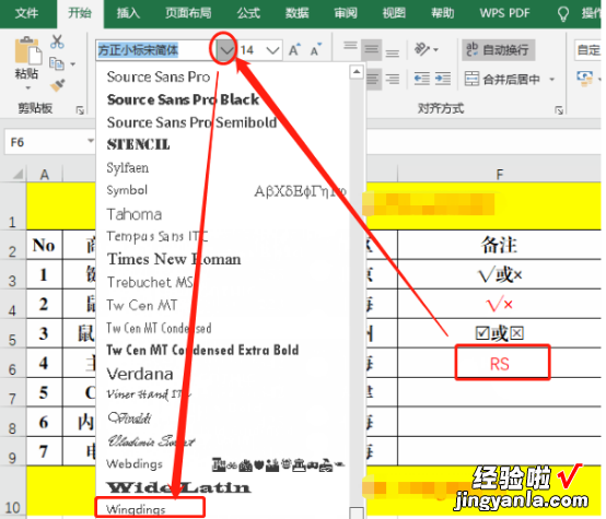 我来教你Excel如何快速输入时间和勾叉号