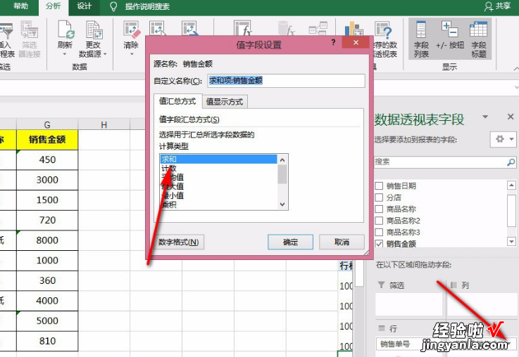 我来教你Excel表格数据求和结果为零是怎么回事