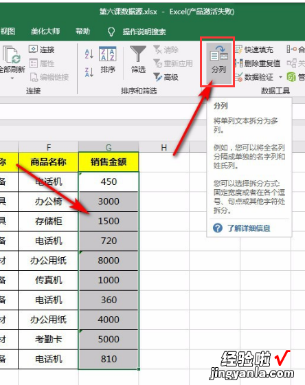 我来教你Excel表格数据求和结果为零是怎么回事