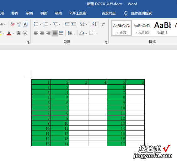 我来分享Excel表格怎么复制到Word上