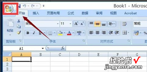 小编教你Win10系统无法打开excel怎么办