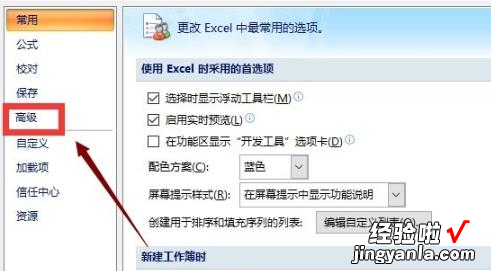 小编教你Win10系统无法打开excel怎么办