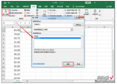 分享如何针对Excel数值进行四舍五入处理