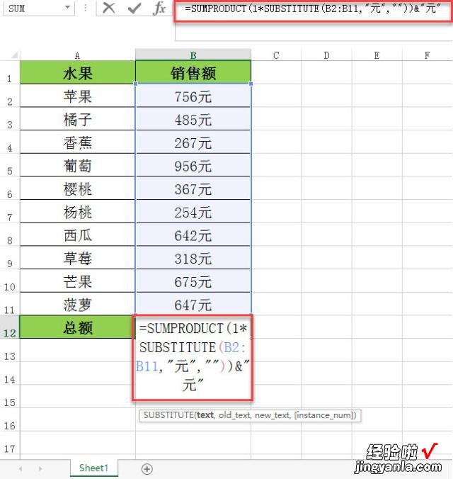 分享Excel数据带有单位应该如何计算求和