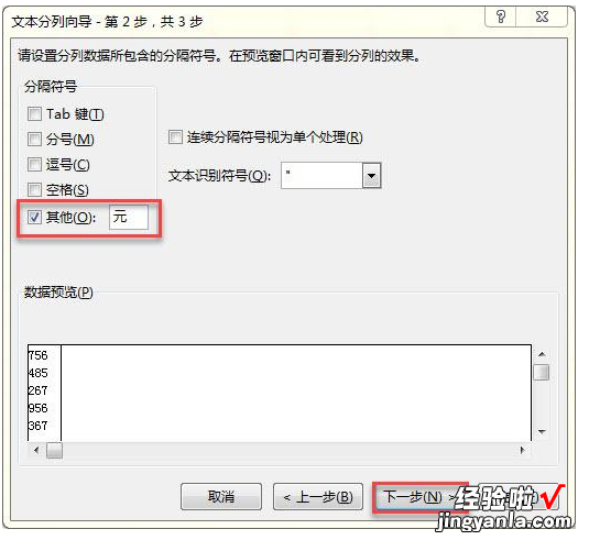 分享Excel数据带有单位应该如何计算求和