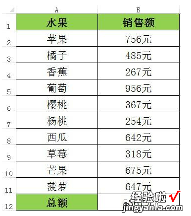 分享Excel数据带有单位应该如何计算求和