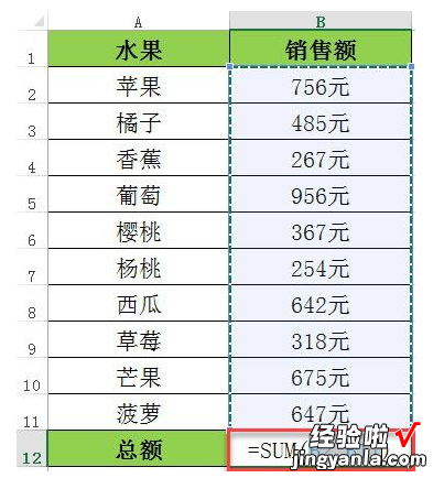 分享Excel数据带有单位应该如何计算求和