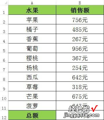 分享Excel数据带有单位应该如何计算求和