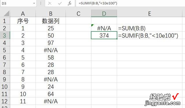 我来分享关于Excel数据求和的几种特殊情况，附上解决方法