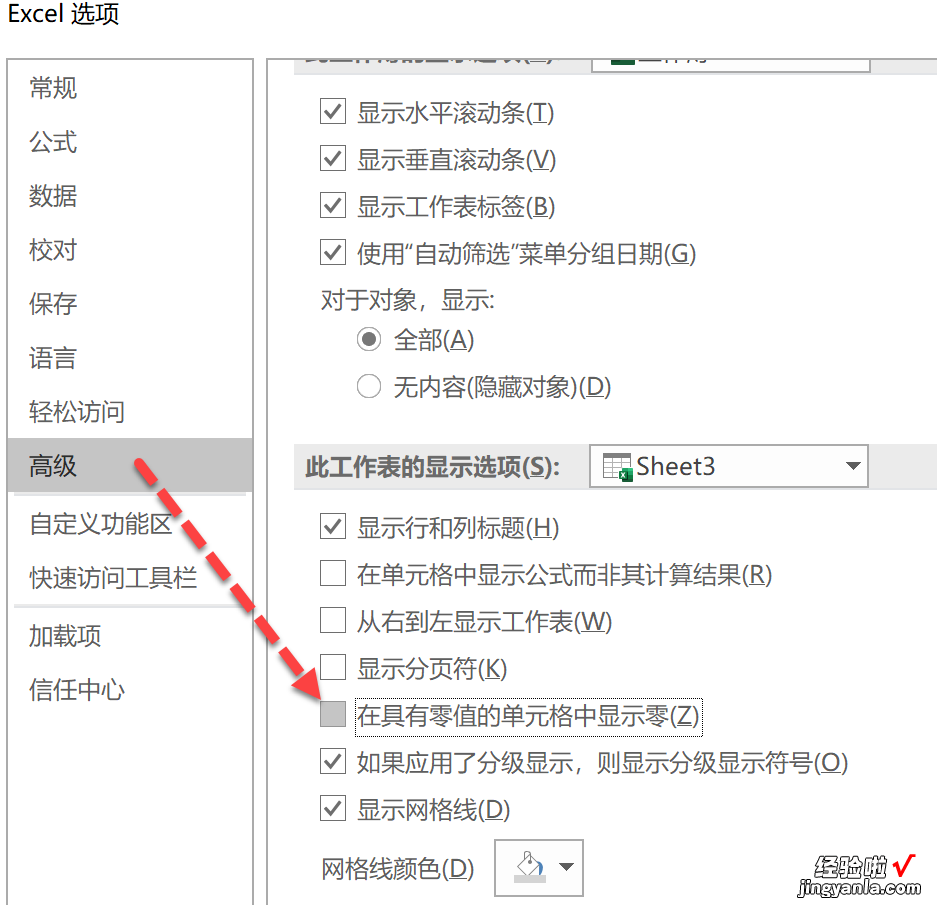 我来分享Excel表中的数字0有什么作用