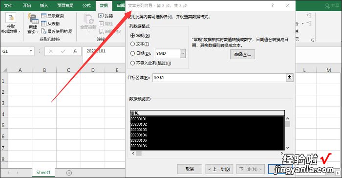 教你有关Excel日期格式的转换方法，绝对简单