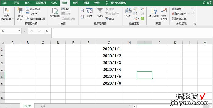 教你有关Excel日期格式的转换方法，绝对简单