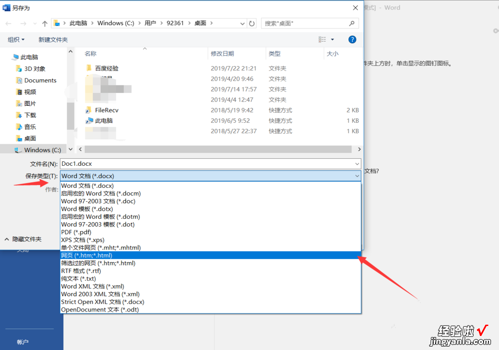 我来分享如何批量提取Word、Excel中的全部图片