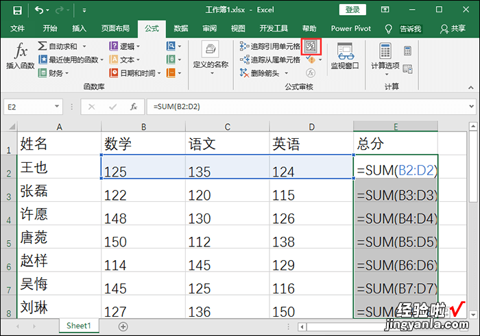 分享Excel公式无法自动计算结果