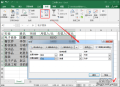 我来教你汇总有关Excel数据排序的几种情况，让你摆脱困扰