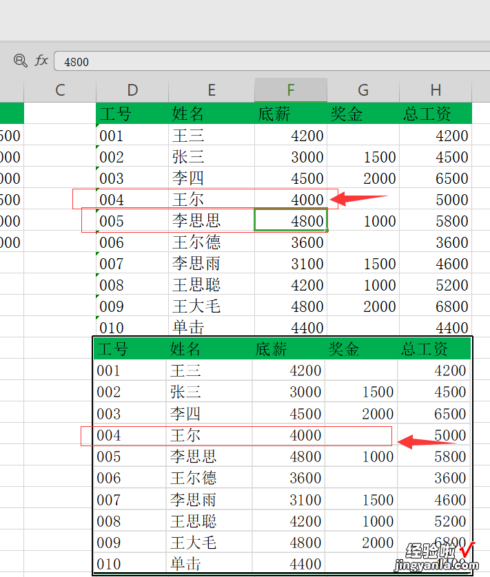 小编教你如何设置调用Excel照相机功能