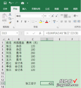 我来教你比SUM函数更快的Excel求和方法来啦！数据再多也不怕