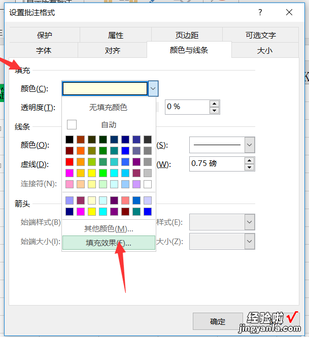 分享Excel实操演示之添加图片批注，看图学习