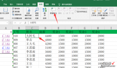 分享Excel实操演示之添加图片批注，看图学习