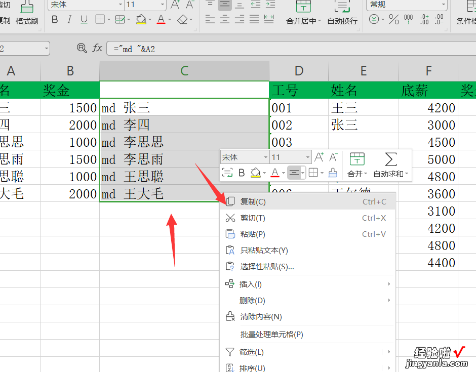 小编分享一招实现批量创建指定文件夹，需要用到Excel表格