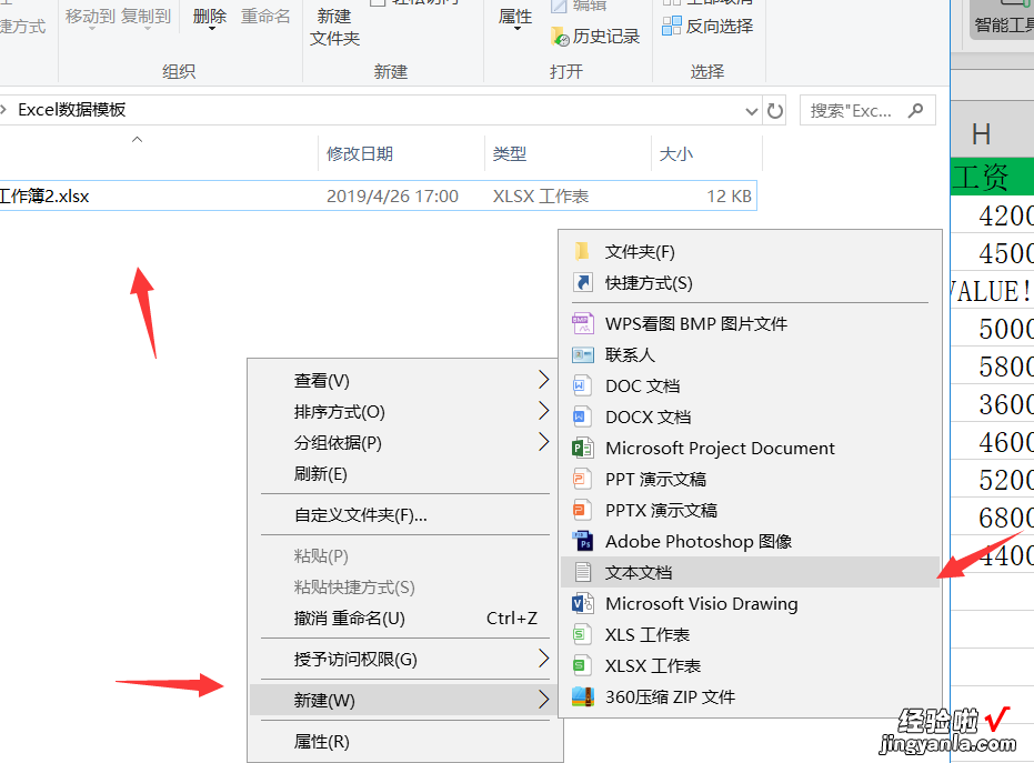 小编分享一招实现批量创建指定文件夹，需要用到Excel表格