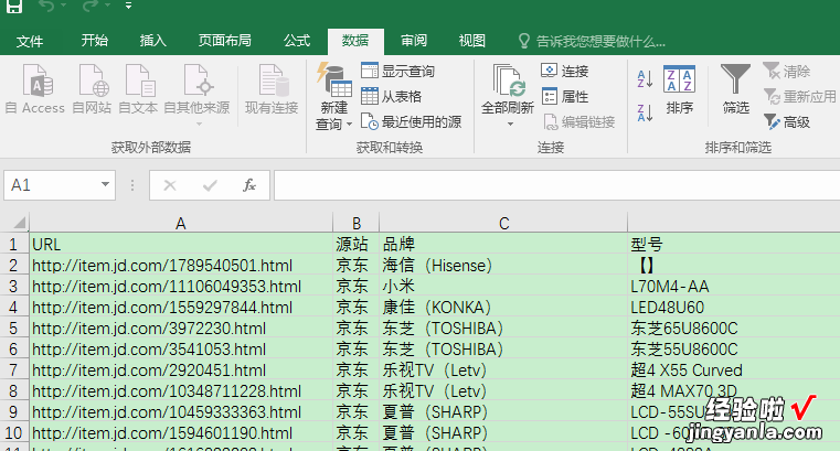 教你Excel打开csv文件出现乱码，一招破解