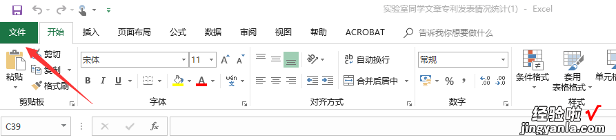 小编教你方法教学：复制Excel表格到Word并保存格式不变