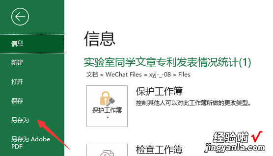 小编教你方法教学：复制Excel表格到Word并保存格式不变