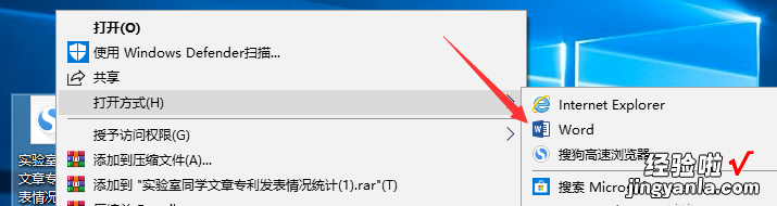 小编教你方法教学：复制Excel表格到Word并保存格式不变