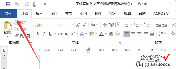 小编教你方法教学：复制Excel表格到Word并保存格式不变