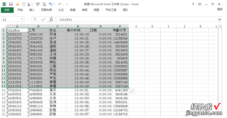 分享Excel办公教学：快速打印表格中的指定数据