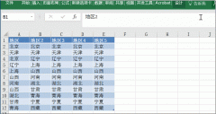 小编分享最新Excel快捷办公技巧，都是你们想要的