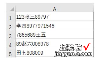 小编分享Word与Excel组合放大招，威力无穷