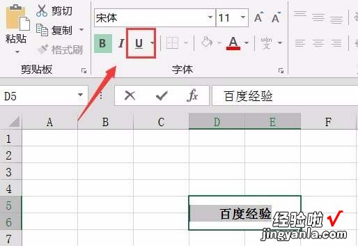 教你excel文字怎么加下划线