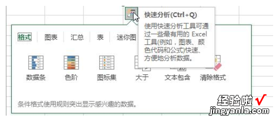 小编教你Ctrl&#043;A&#8230;&#8230;Z系列快捷键奉上，Excel办公会用到