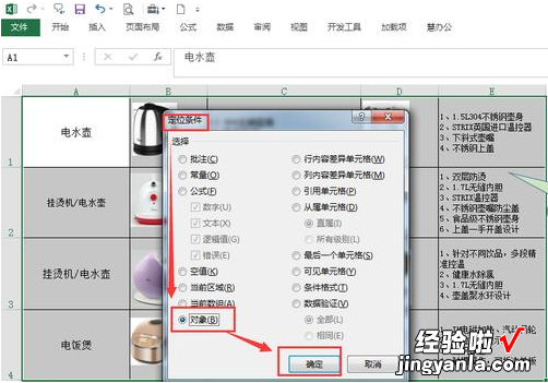 我来教你批量删除Excel图片很简单，先来三种方法