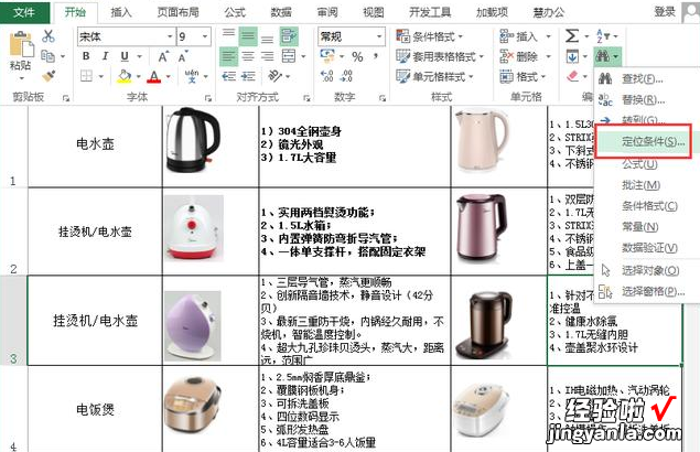 我来教你批量删除Excel图片很简单，先来三种方法